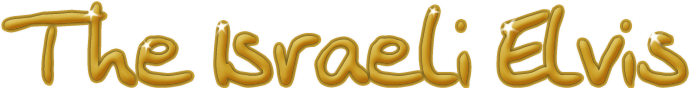 The Israeli Elvis