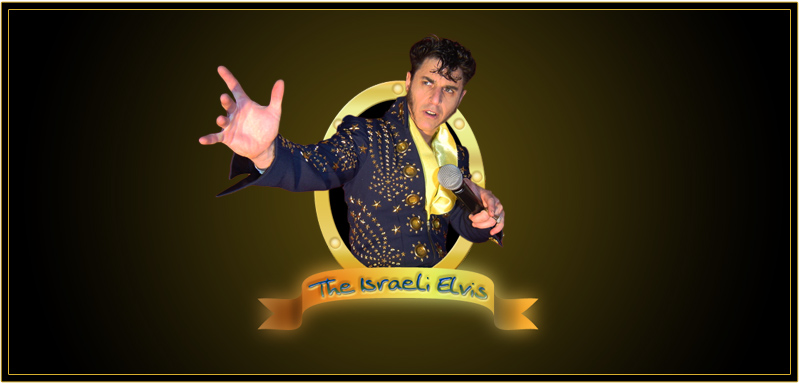 The Israeli Elvis